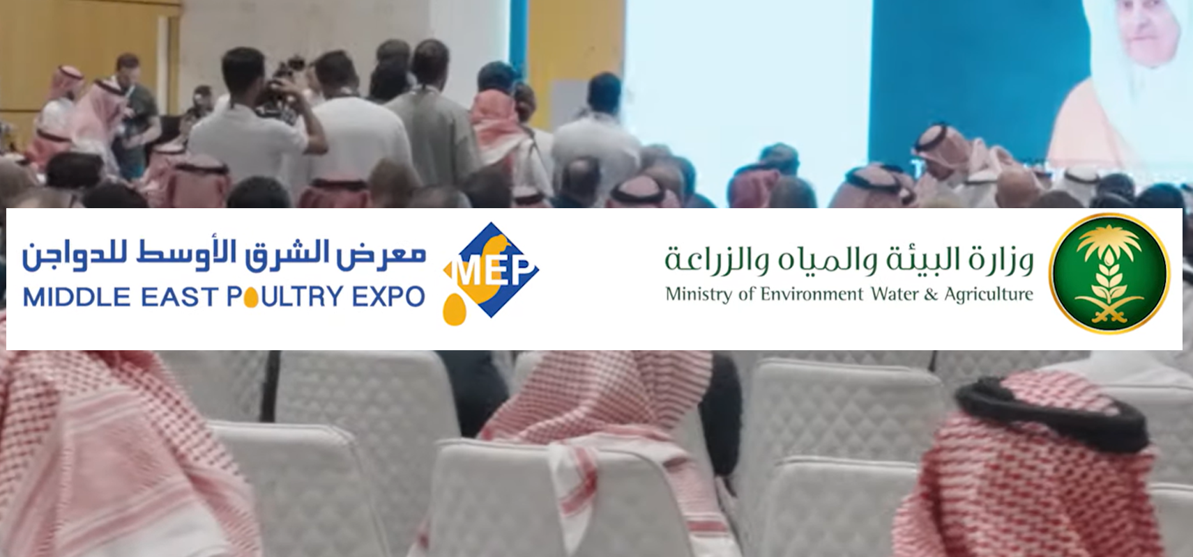 middle-east-poultry-expo-2025
